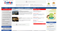 Desktop Screenshot of expo66.ru