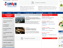 Tablet Screenshot of expo66.ru